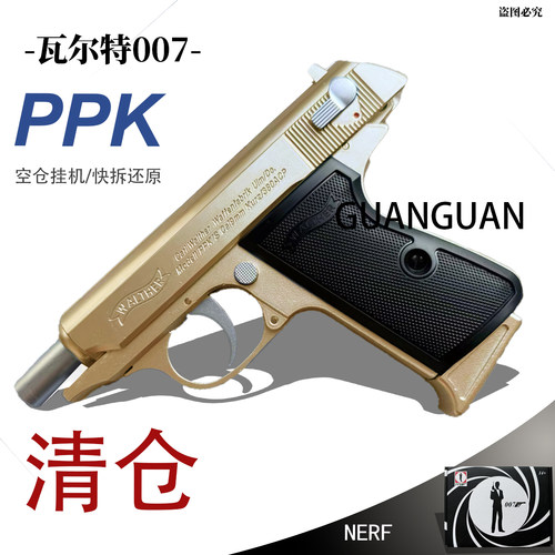 清仓瓦尔特007 ppk电影同款玩具枪手枪科教模型wargame男孩礼物cs