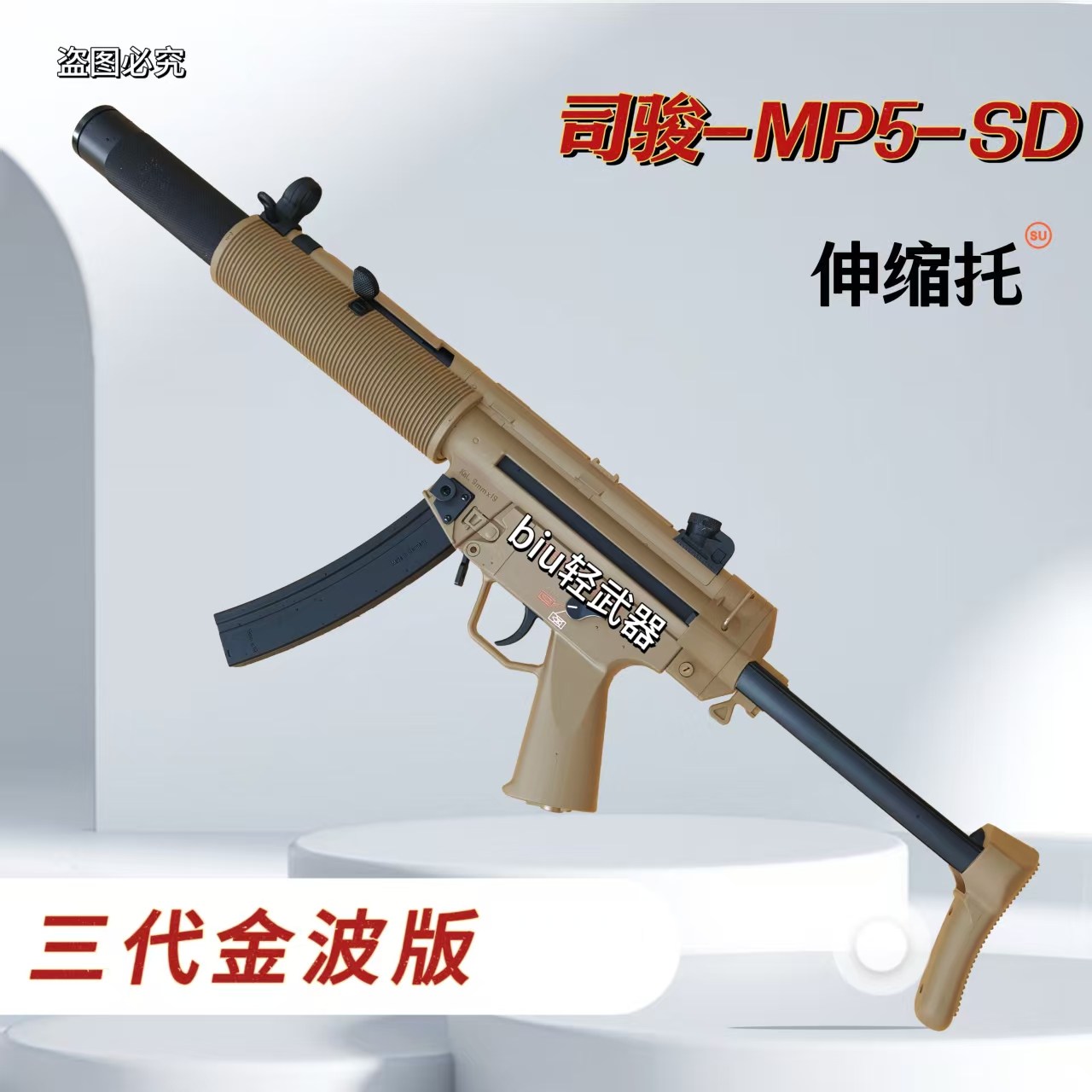 3.0三代电动连发冲锋枪