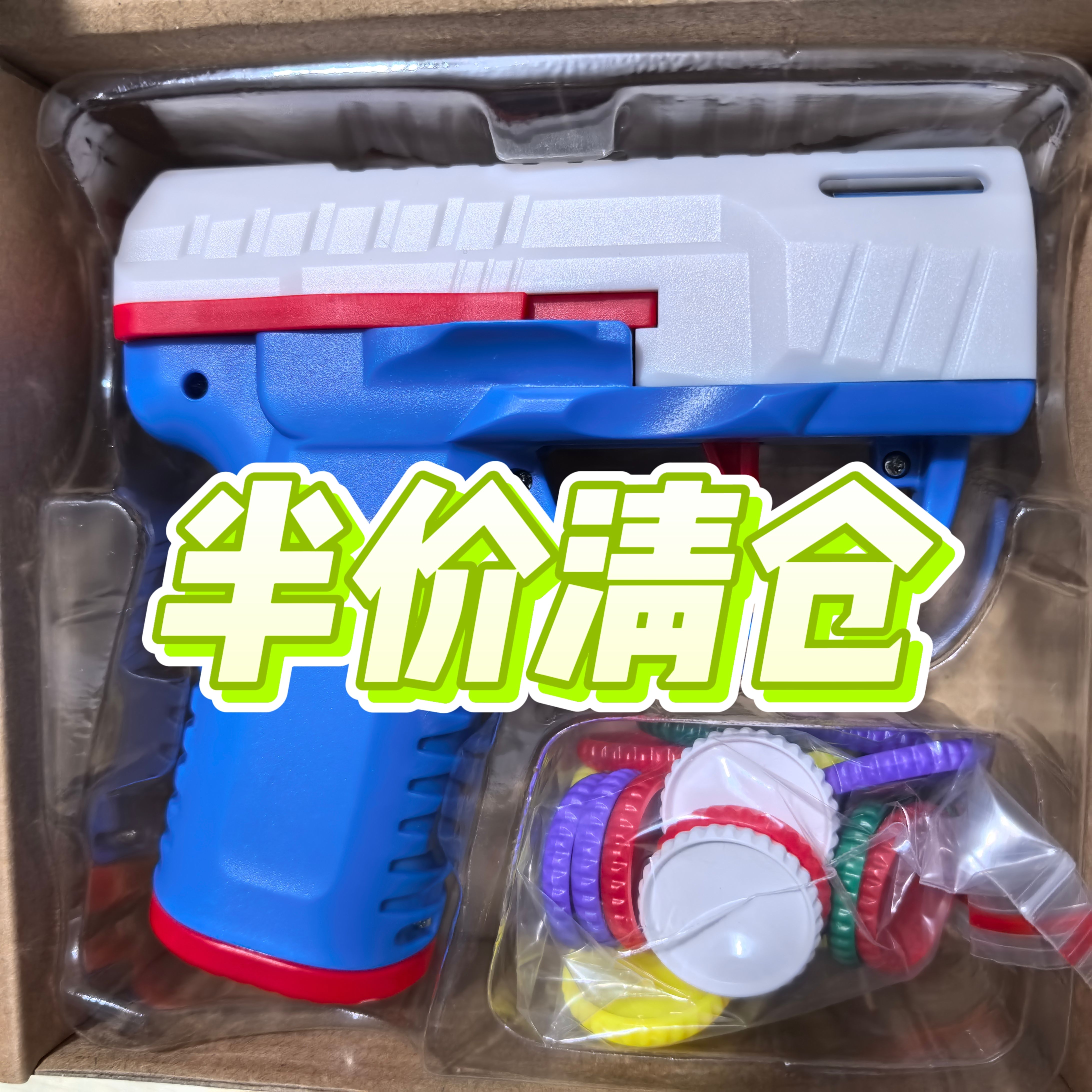 Block26正品飞盘山楂片发射器注塑版解压网红玩具手枪勃勃授权优