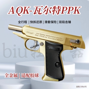 aqk ppk全金属瓦尔特007ppk软弹枪64式玩具枪手枪模型男孩礼物cs