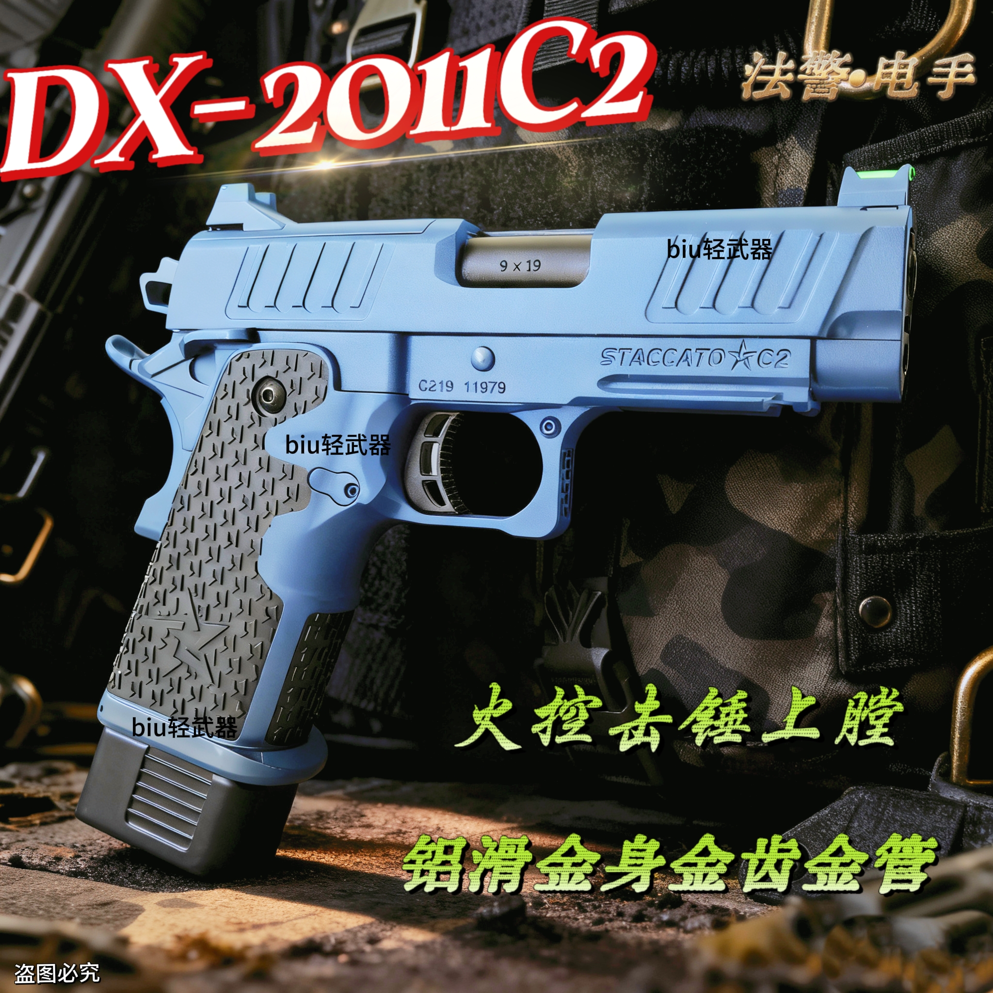 法警DX2011C2金属竞技电手电动连发玩具枪wargame男孩成人发射器