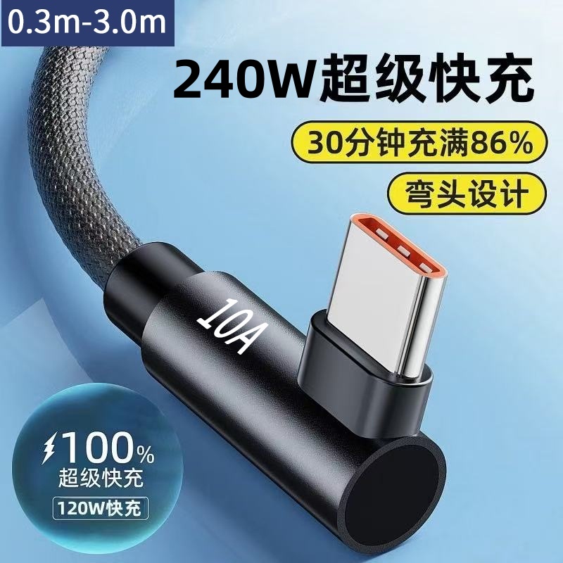 加长3米弯头编织数据线24