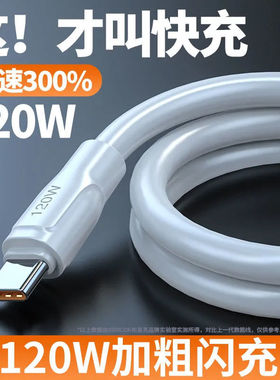 6A超级快充120W安卓闪充数据线适用华为OPPO小米荣耀VIVO快充电线