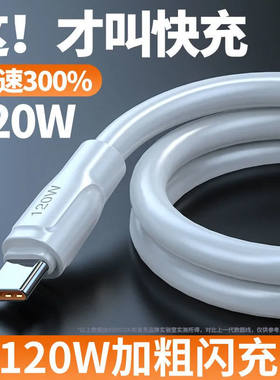 6A超级快充120W安卓闪充数据线