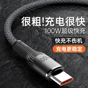 typec编织数据线100W快充适用苹果15 C车载快充电线 16华为荣耀小米OPPOvivo手机iPad平板笔记本电脑双Type