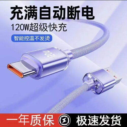 加长3米10A编织数据线120W