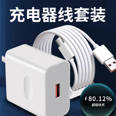 充电套装Type-C6A超级快充数据线适用华为荣耀小米OPPOvivo手机iPad平板笔记本电脑USB车载数据传输快充电器