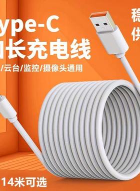 适用于小米摄像头电源延长线type-c口4米2云台版3proc300c500c700360萤石普联室内外监控加长3m5m10m电源线