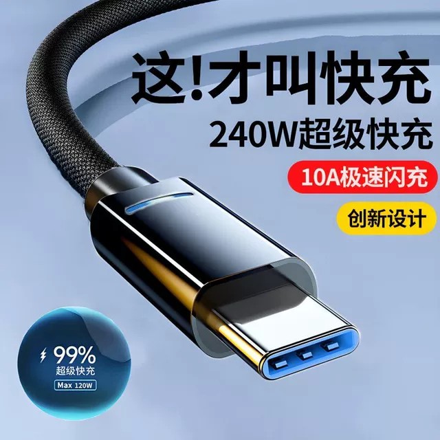 Type-C编织带灯数据线240W超级快充适用华为荣耀小米OPPOvivo手机iPad平板充电宝蓝牙耳机键盘车载快充电线