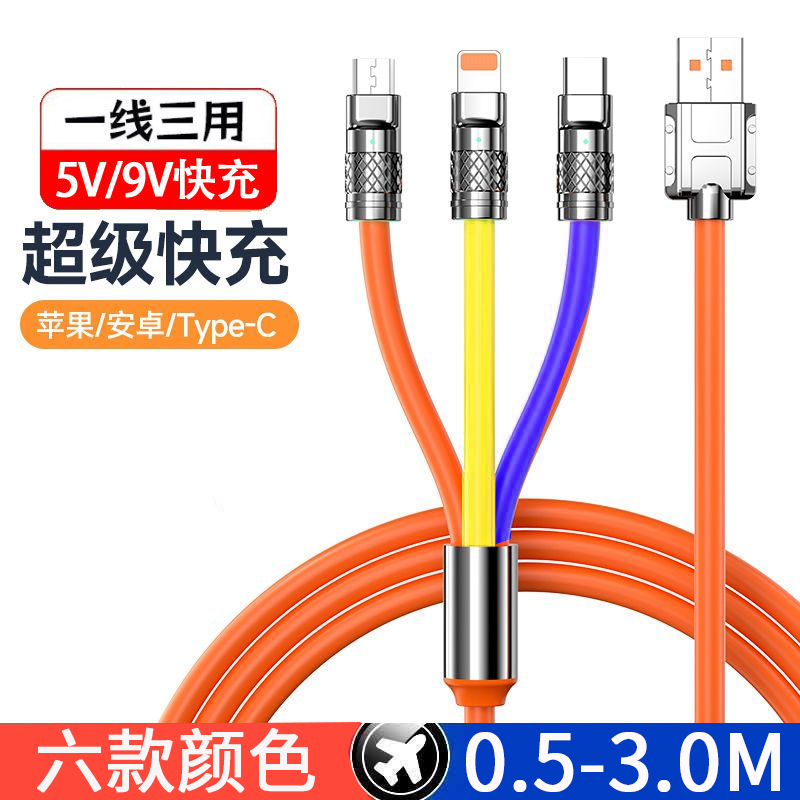 120w充电器线三合一tpyec超级快充数据线机客车载一拖三适用苹果华为小米typec安卓手机加粗二合一闪充线
