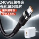 240W渔网编织数据线安卓microUSB适用华为荣耀OPPOvivo小米手机小风扇小台灯蓝牙音响USB车载快充电线器