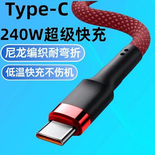 加长2米240W超级快充渔网