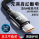 加长3米Type C10A快充编织数据线120W超级快充适用华为荣耀OPPOvivo小米手机笔记本车载蓝牙快充数据线充电宝
