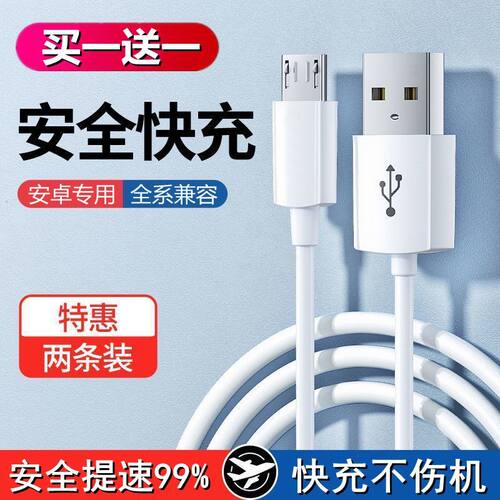 安卓闪充数据线快充Type-C充电线