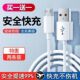 安卓闪充数据线快充适用华为OPPO小米vivo手机充电线Type C充电线