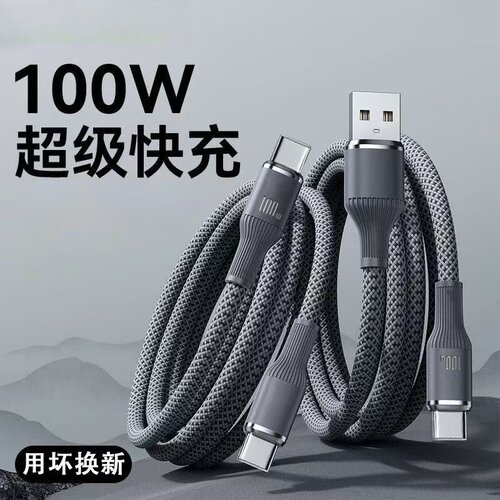 双typec编织数据线100W快充适用苹果15/16华为荣耀小米OPPOvivo手机iPad平板笔记本电脑USBTypeC车载快充电线