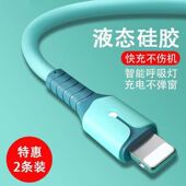 11XS12手机充电器线 适用于苹果数据线软胶快充线iPhone13 6s7