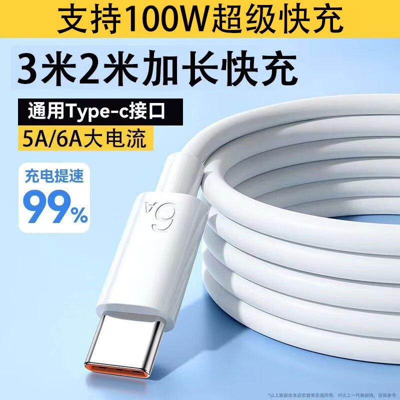 头延长充电线加长2米3米5米