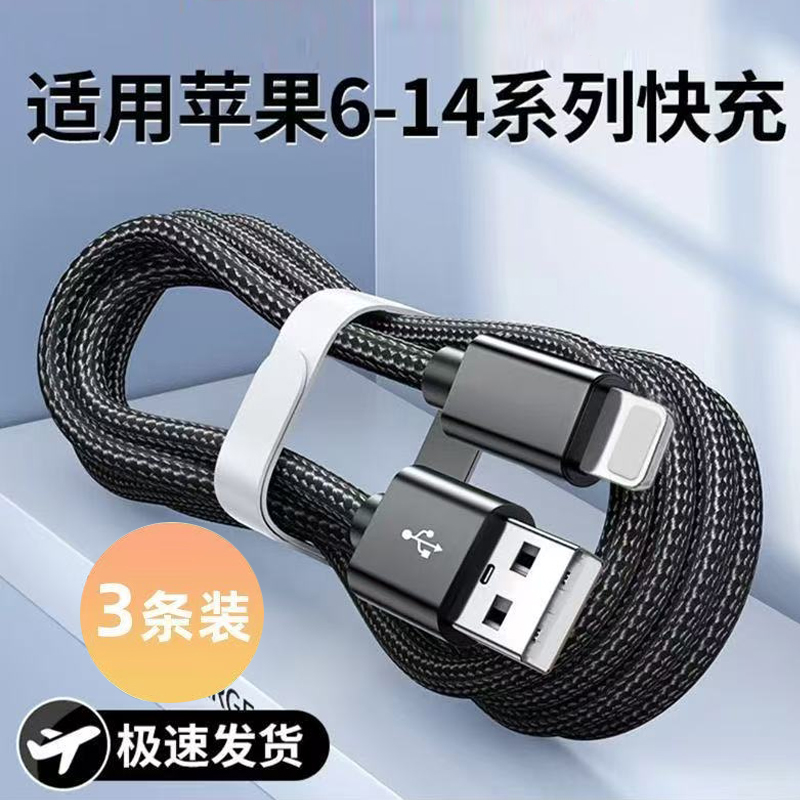 240W闪充编织数据线适用苹果