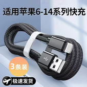 iPhone6 8p充电线10A 11x 240W闪充编织数据线适用苹果14