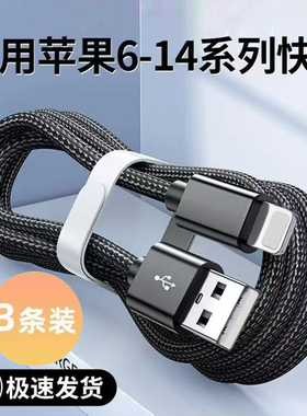 240W闪充编织数据线适用苹果14/13/12/11x/iPhone6/7/8p充电线10A