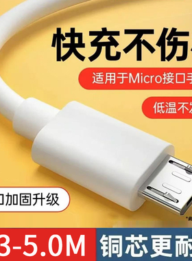 安卓Micor USB数据线6a超级快充适用华为充电线vivo荣耀oppo闪充手机充电器120w加长5m10米小米摄像监控延长