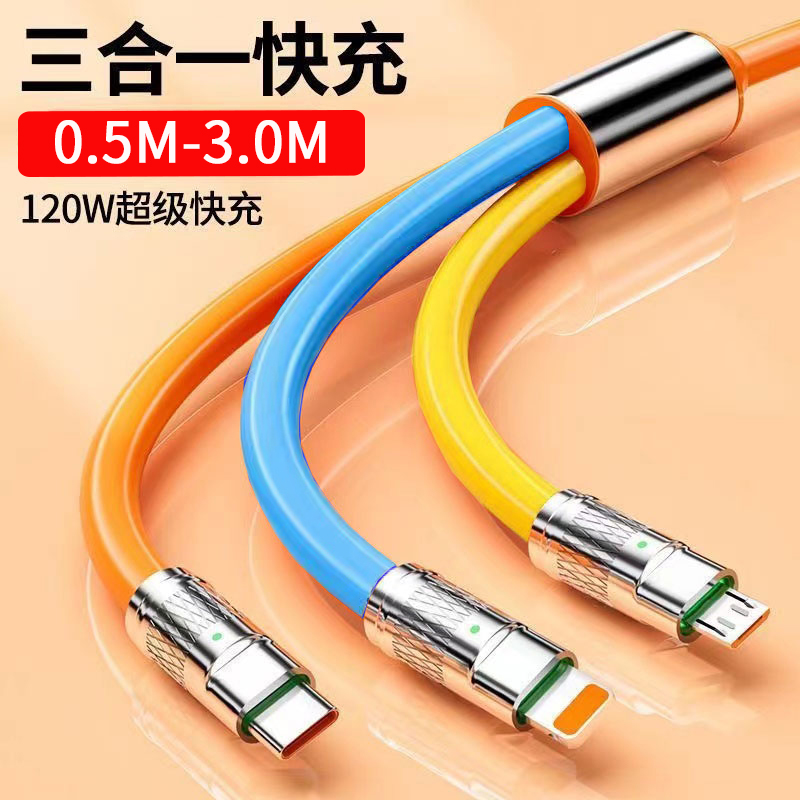 120w超级快充数据线typec三合一液态加粗适用苹果华为小米手机充电线器安卓机客一拖三车载锌合金6a闪充线3米