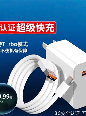 充电套装Type-C6A超级快充数据线适用华为荣耀小米OPPOvivo手机iPad平板笔记本电脑USB车载数据传输快充电器
