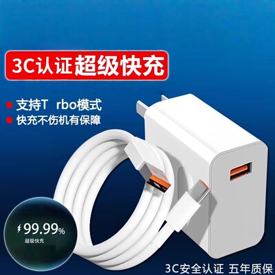 充电套装Type-C6A超级快充数据线适用华为荣耀小米OPPOvivo手机iPad平板笔记本电脑USB车载数据传输快充电器