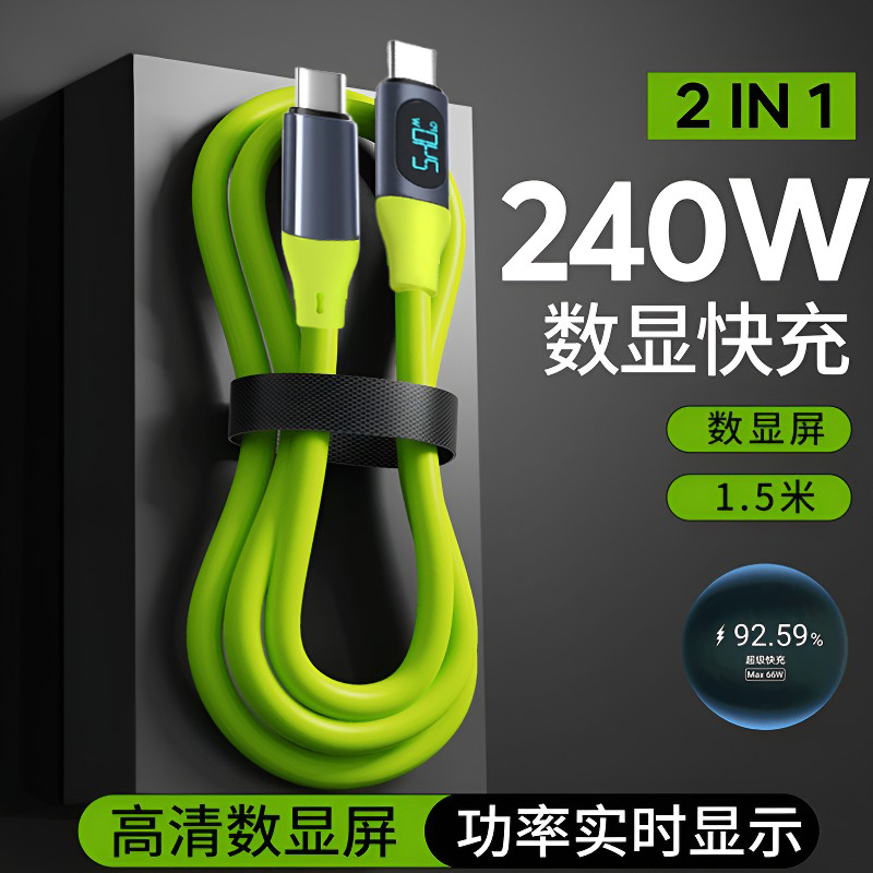 1.5米双Type-C智能变动数显数据线240W超级快充适用苹果17/16/15华为荣耀小米手机iPad平板笔记本快充电线