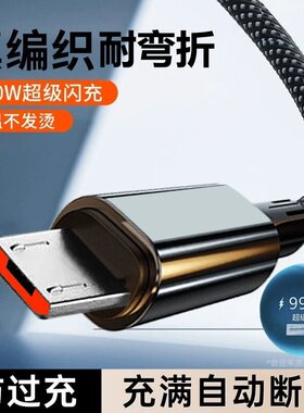 240W安卓typec数据线10A快充适用华为oppo小米vivo老款接口通用手机充电线器蓝牙耳机台灯microusb加长3米