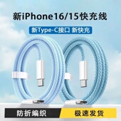 马卡龙10A编织数据线240W超级快充双Type C适用苹果17 15华为荣耀小米OPPOvivo手机平板笔记本充电宝快充电线