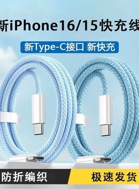 马卡龙10A编织数据线240W超级快充双Type-C适用苹果17-15华为荣耀小米OPPOvivo手机平板笔记本充电宝快充电线