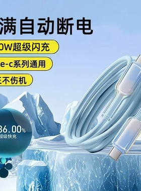 加长2米渐变水晶240W超级快充数据线双Type-C适用苹果17/16/15华为小米OPPO手机iPad平板笔记本车载快充电线