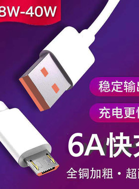 6A闪充安卓数据线加长2米适用于OPPO r9 r11荣耀8x红米note5小米4