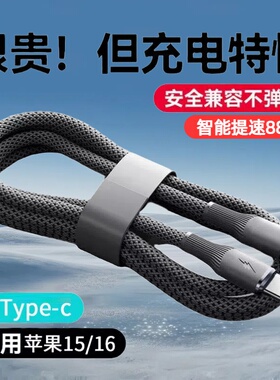 双Type-C钨金编织数据线100W超级快充适用苹果15/16华为小米OPPOvivo手机iPad平板笔记本充电宝车载快充电线