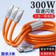 加粗300W闪充数据线三合一适用苹果华为VIVO小米OPPO平板充电线6A