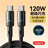 双Type 16华为小米荣耀OPPOvivo手机iPad平板笔记本车载充电线 C合金编织带灯数据线120W超级快充适用苹果15