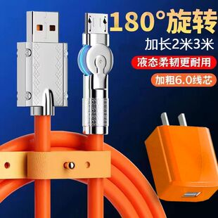 安卓快充可旋转闪充数据线充电头套装6A适用vivo小米华为OPPO荣耀