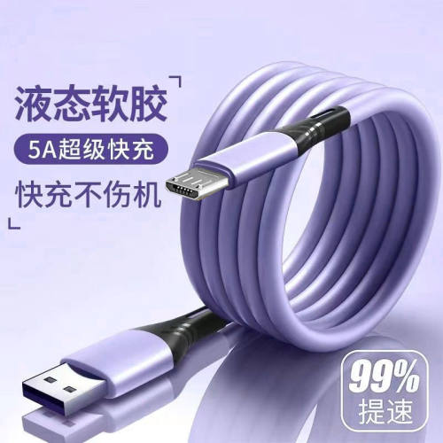 安卓快速充电线USB通用数据线