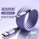 液态硅胶安卓快速充电线超软USB通用OPPO小米VIVO华为手机数据线