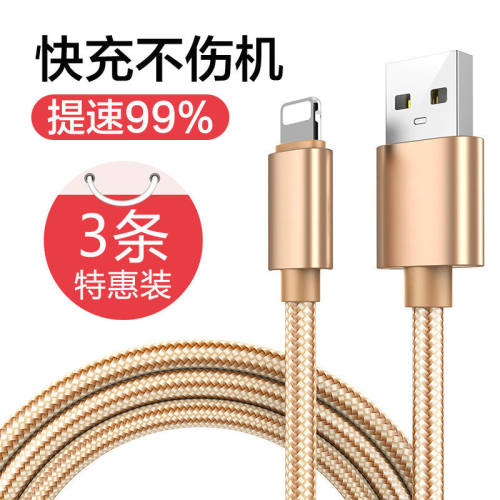 适用苹果6s快充电线8加长