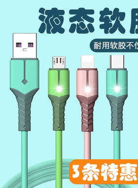 适用苹果6/7/8plusx充电线
