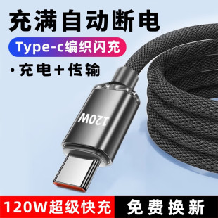 加长3米10A编织数据线Type C适用华为荣耀OPPO小米vivo手机120W超级快充iPad平板笔记本USB车载快充电线