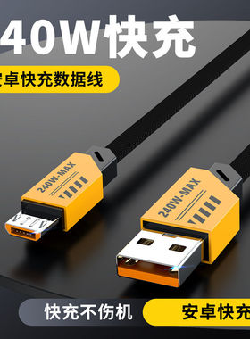 新款机甲240W超级快充数据线适用苹果typec华为安卓手机充电线usb
