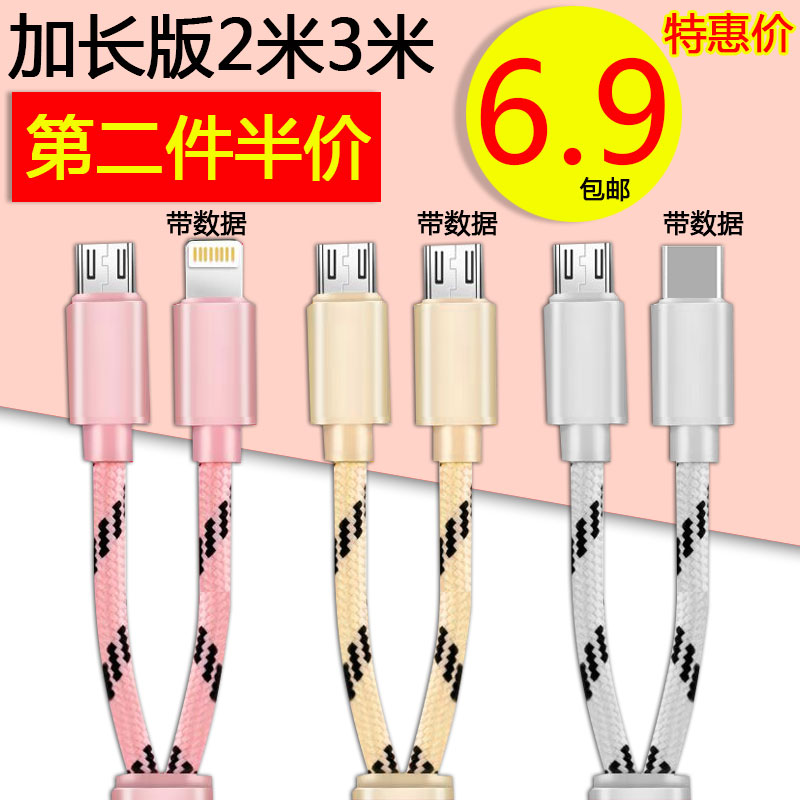 加长2m一拖二快充数据线苹果充电器12月03日最新优惠