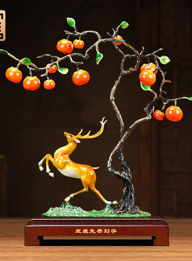 柿柿如意鹿摆件客厅招财家居饰品办公室装饰摆饰领导高档开 业礼