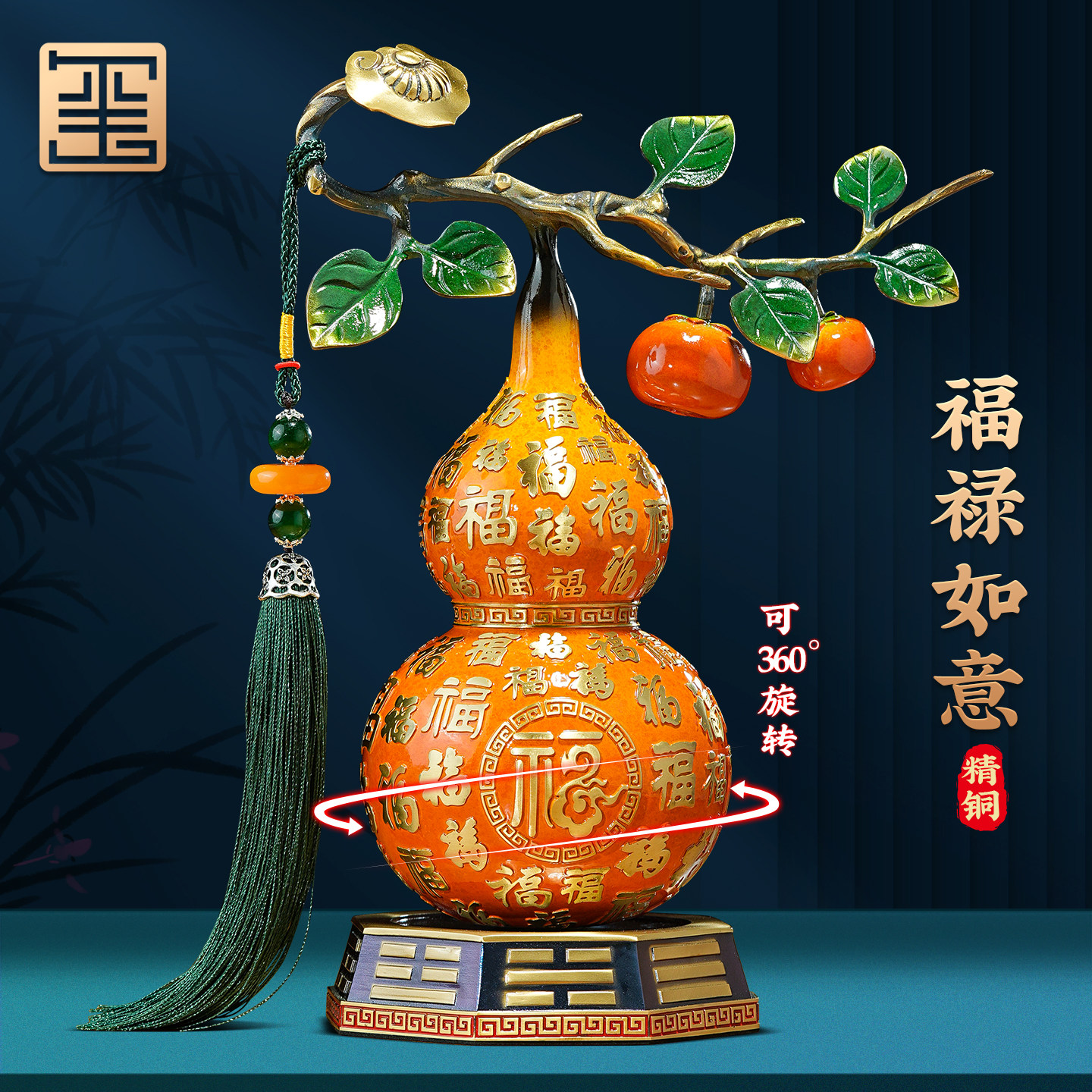 铜柿子葫芦摆件镇宅招财柿柿如意乔迁新居礼物客厅玄关装饰品高端