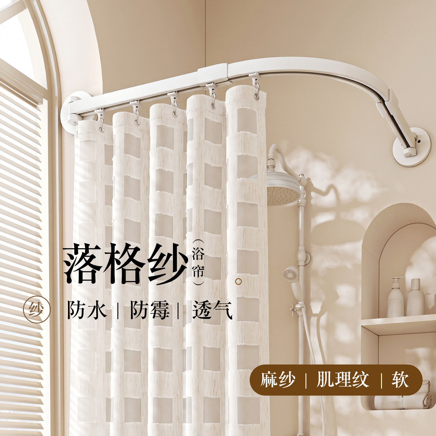 干湿分离免打孔安装静音轨道挂帘图片