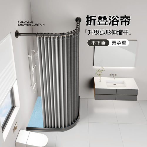 弧形杆折叠磁吸浴帘干湿分离隔断